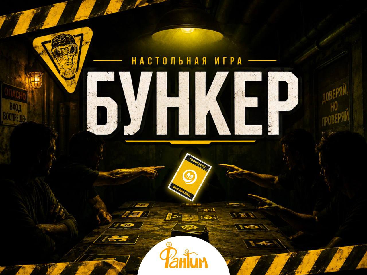 Бункер