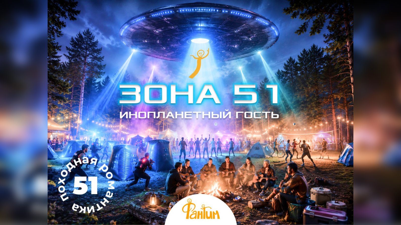 ⛺️Посчитали цену палаточек в фантимовских мероприятиях
