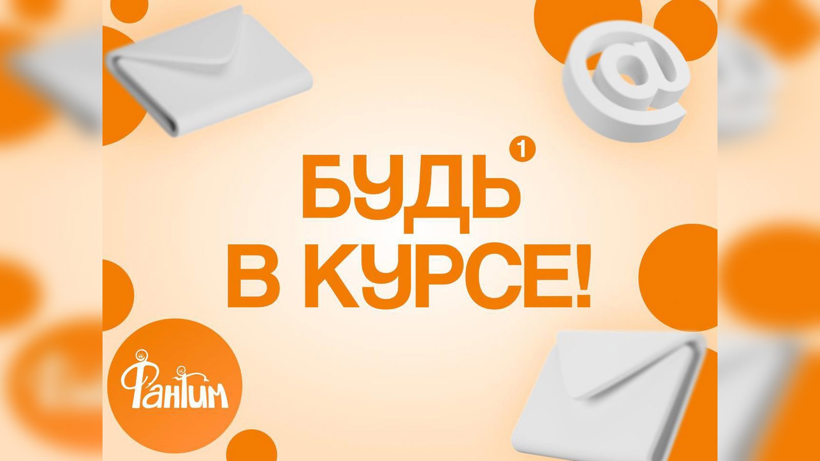 🔔 Будь в курсе!