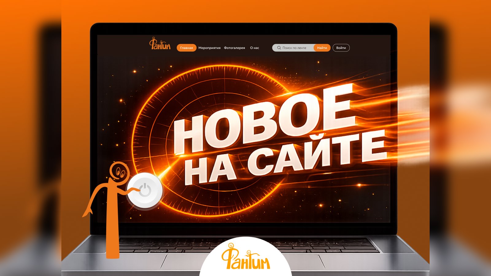 🤩 Сайт обновился. Рассказываем, что нового.