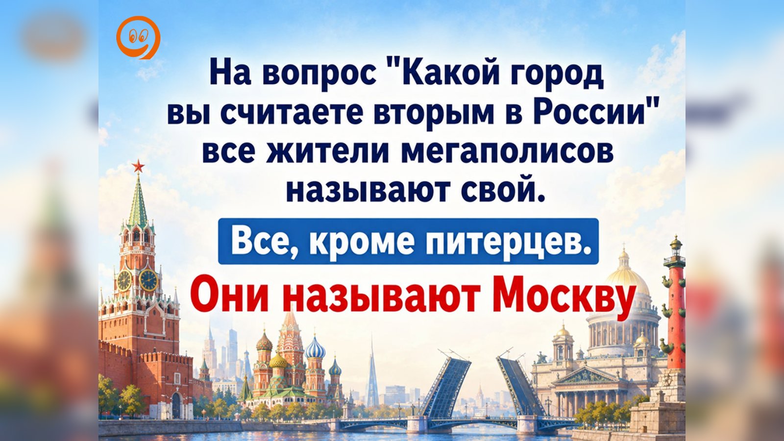 Фантим готовится в Питер 😁