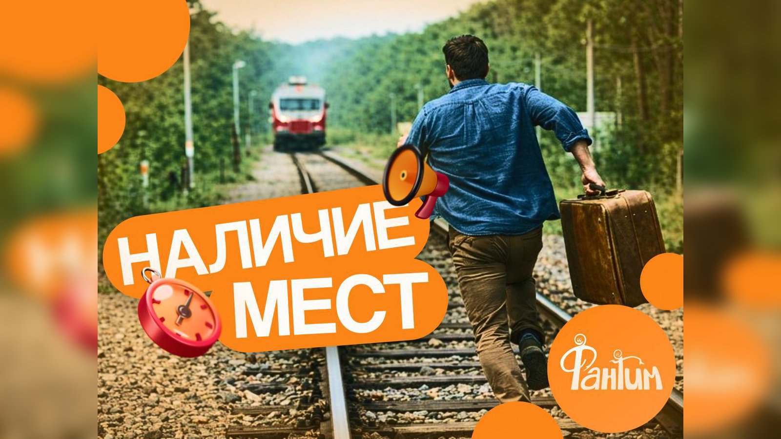 ❗️ Краткая сводка про наличие мест