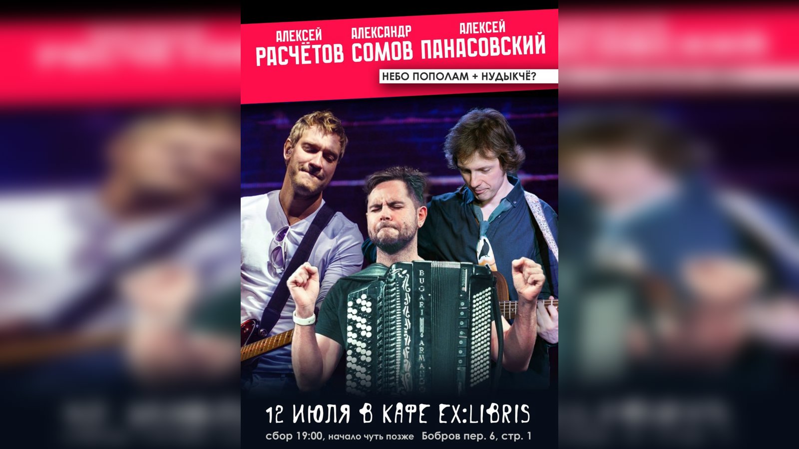 🎸 Не смогли пройти мимо