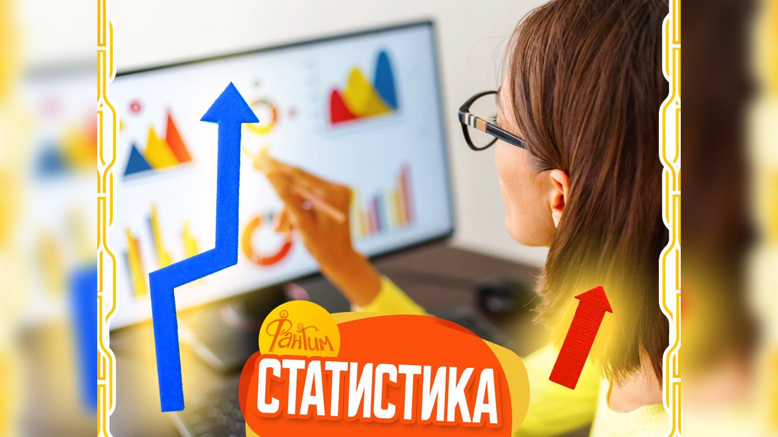 📈 Время статистики