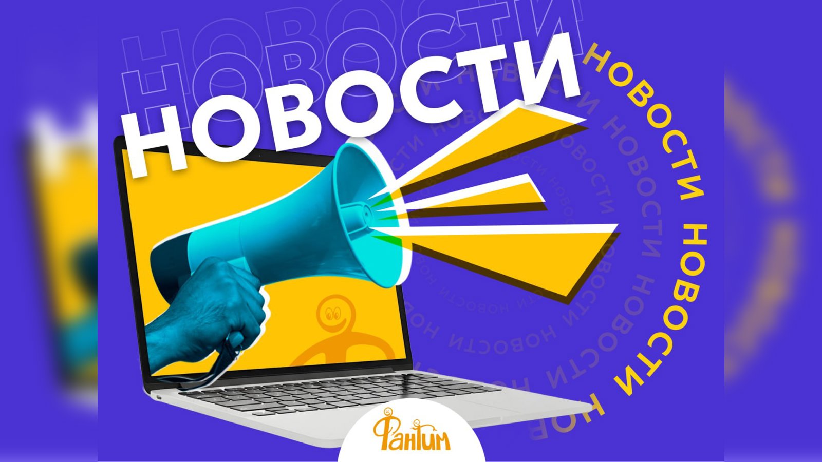 Собираемся смотреть чемпионат мира вместе ⚽️
